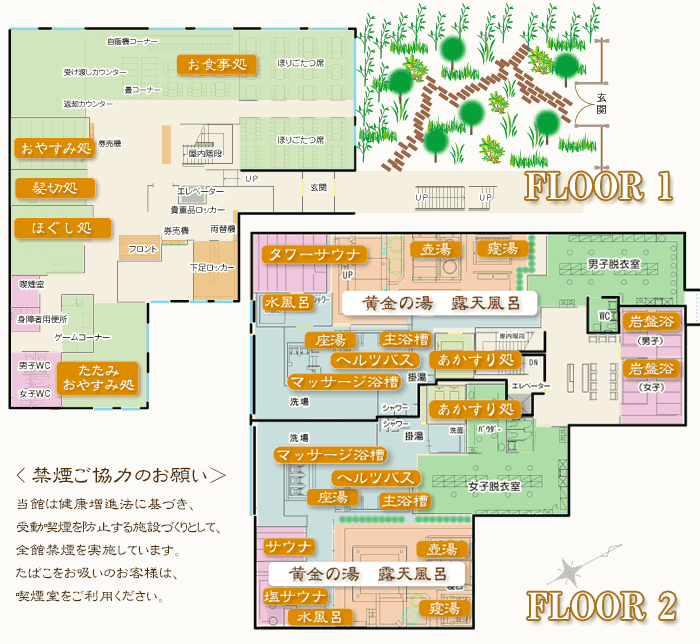 北神戸ぽかぽか温泉館内MAP