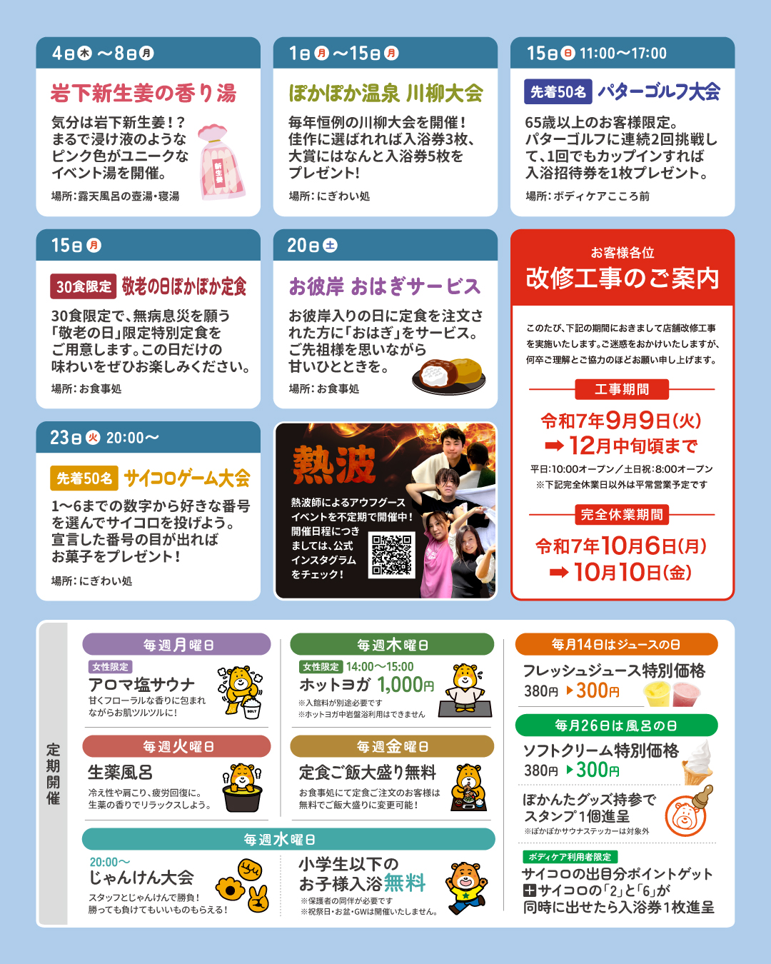 イベントカレンダー