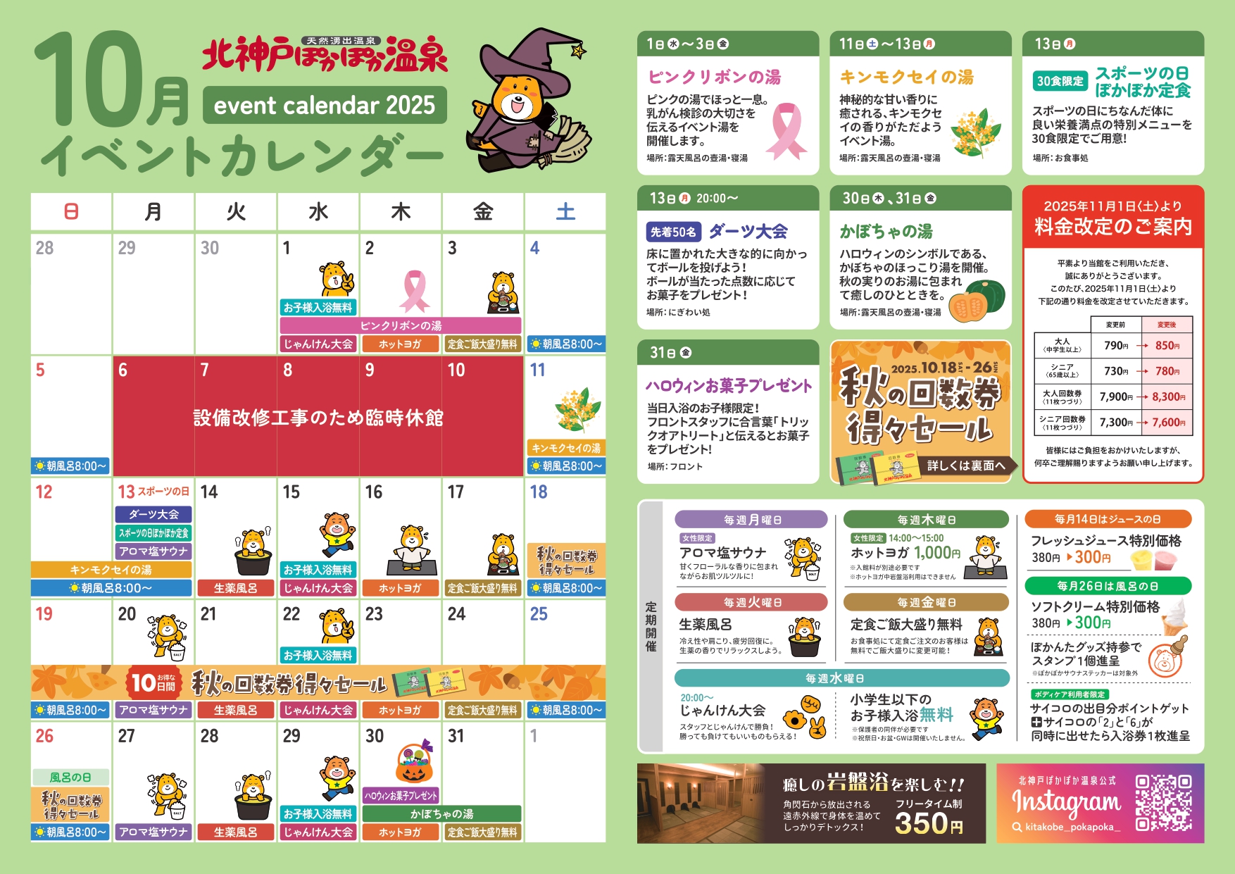 イベントカレンダー