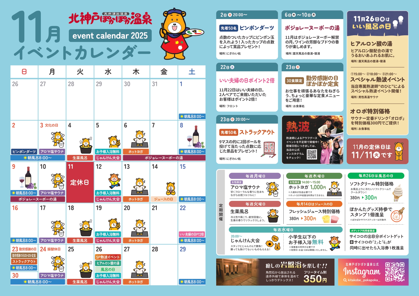 イベントカレンダー