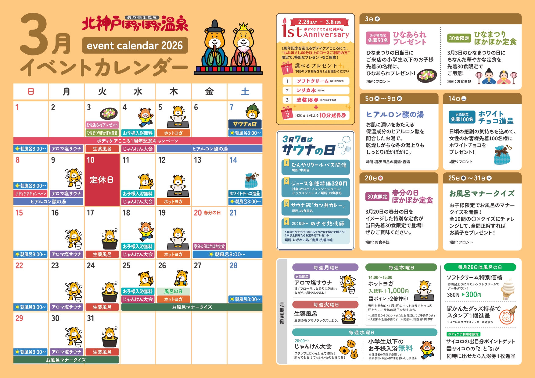 イベントカレンダー