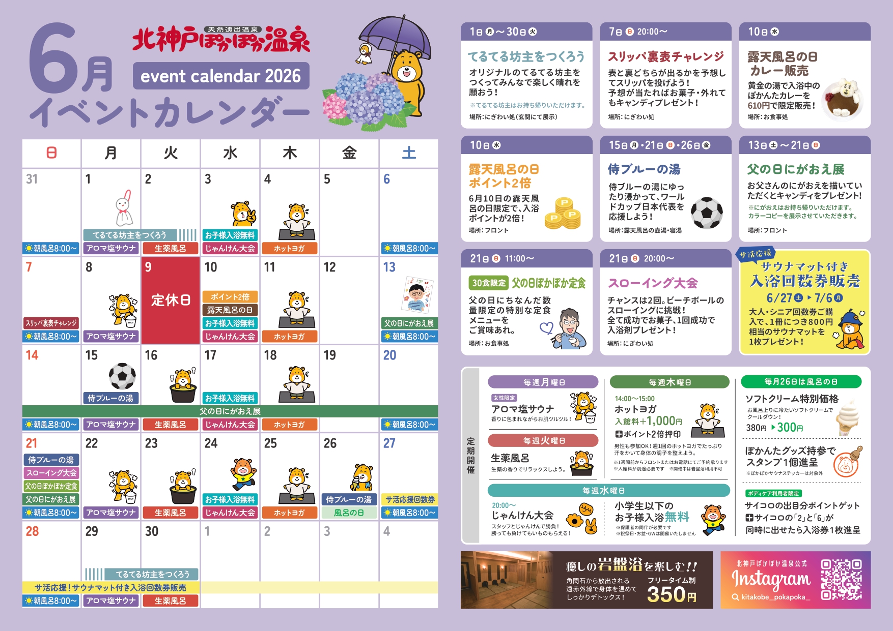 イベントカレンダー