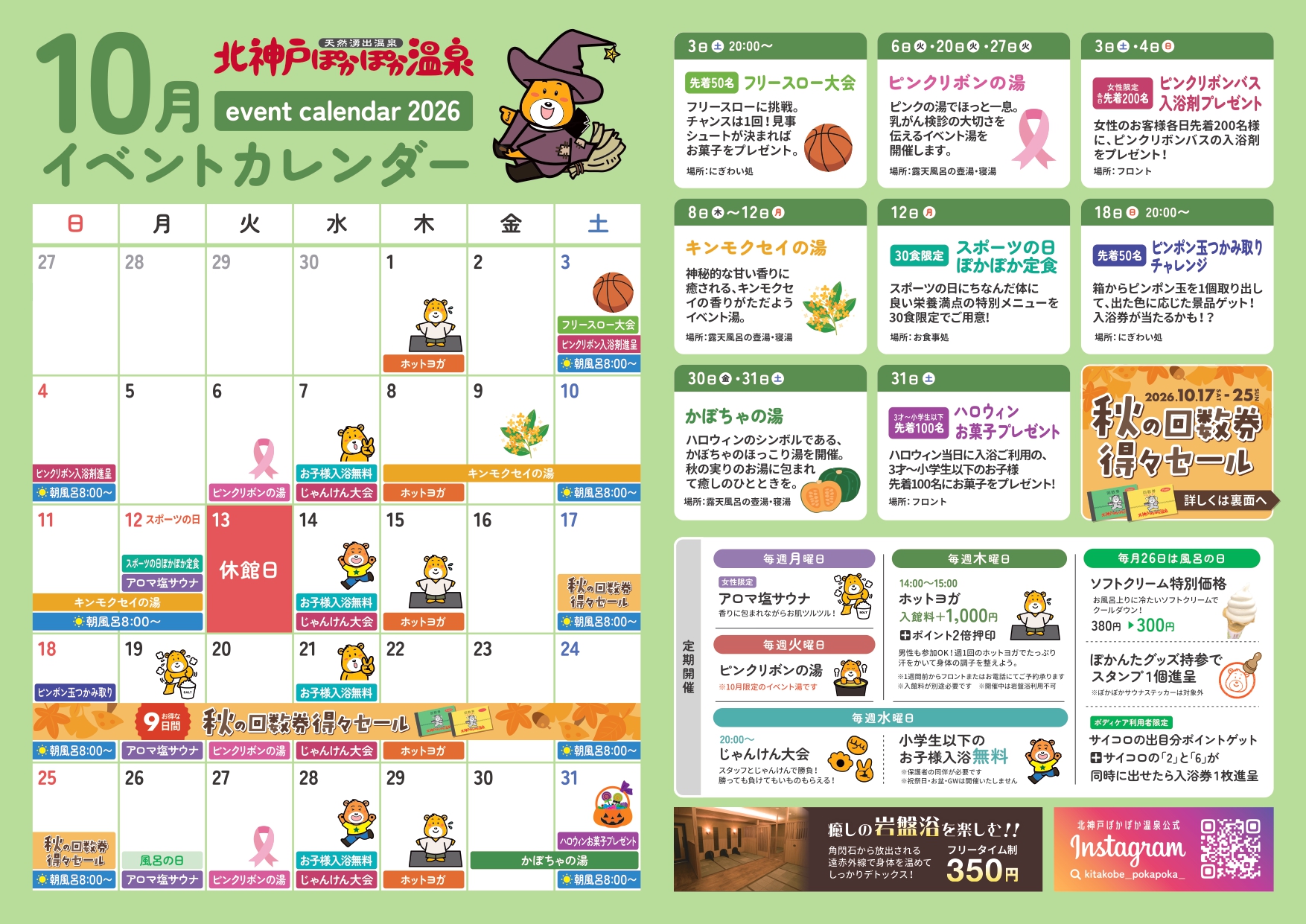 イベントカレンダー