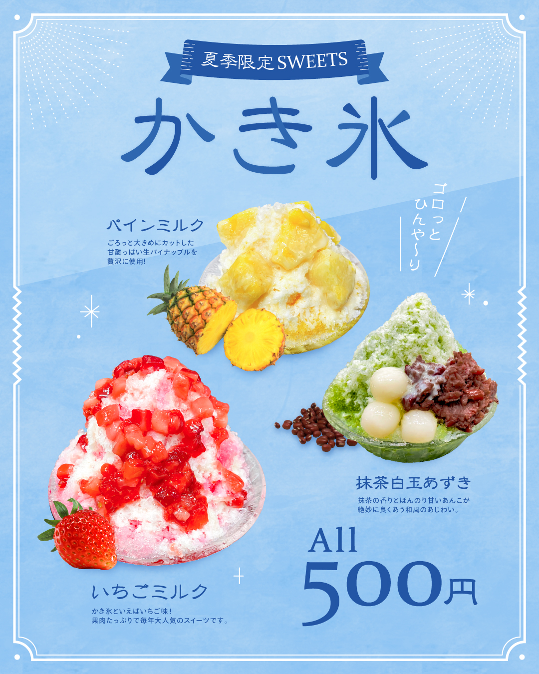 季節の限定メニュー