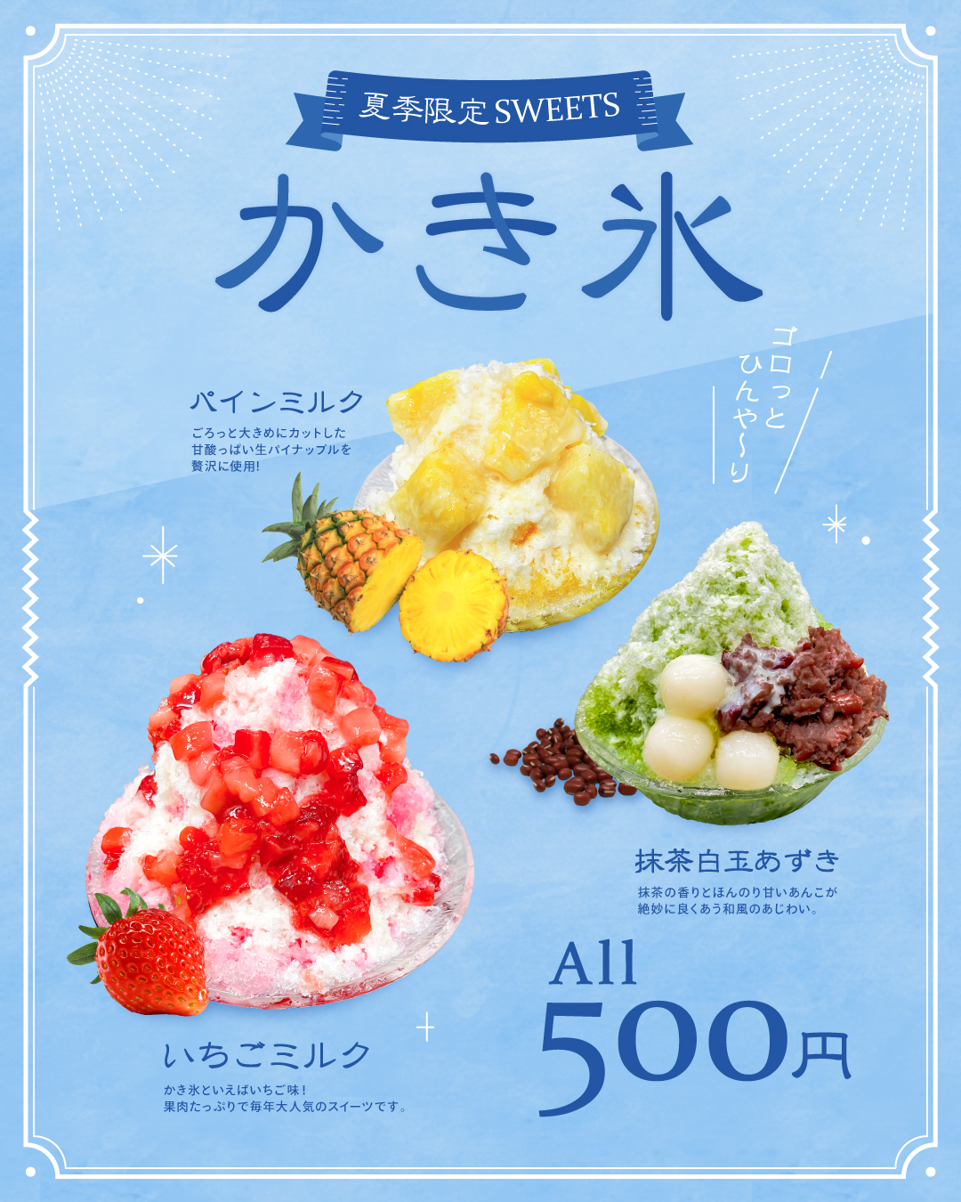 季節の限定メニュー