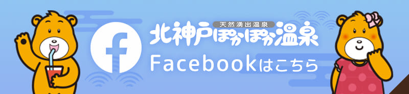 Facebookバナー